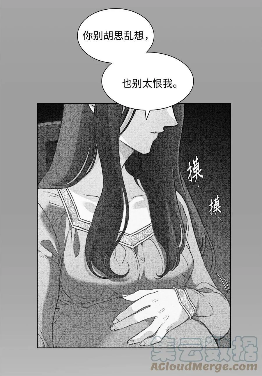 73 我一直在等你 第37页