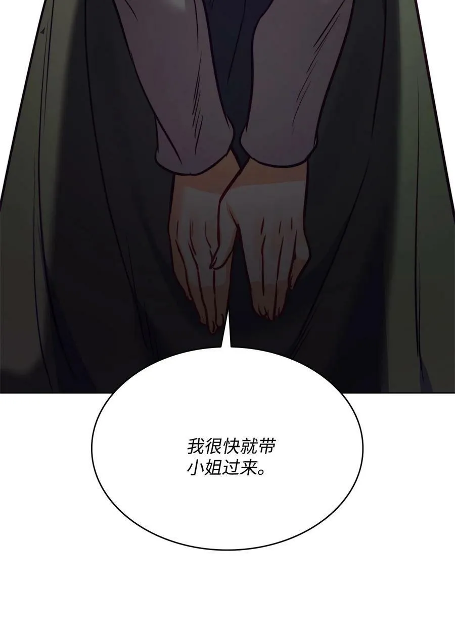 73 我一直在等你 第42页