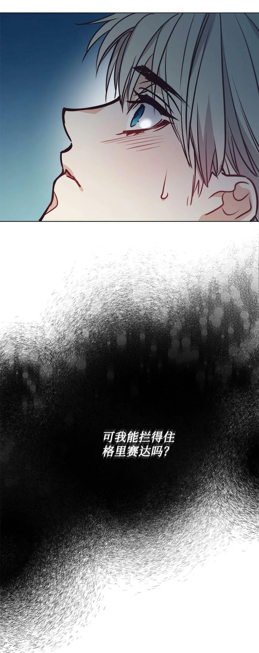 73 我一直在等你 第47页
