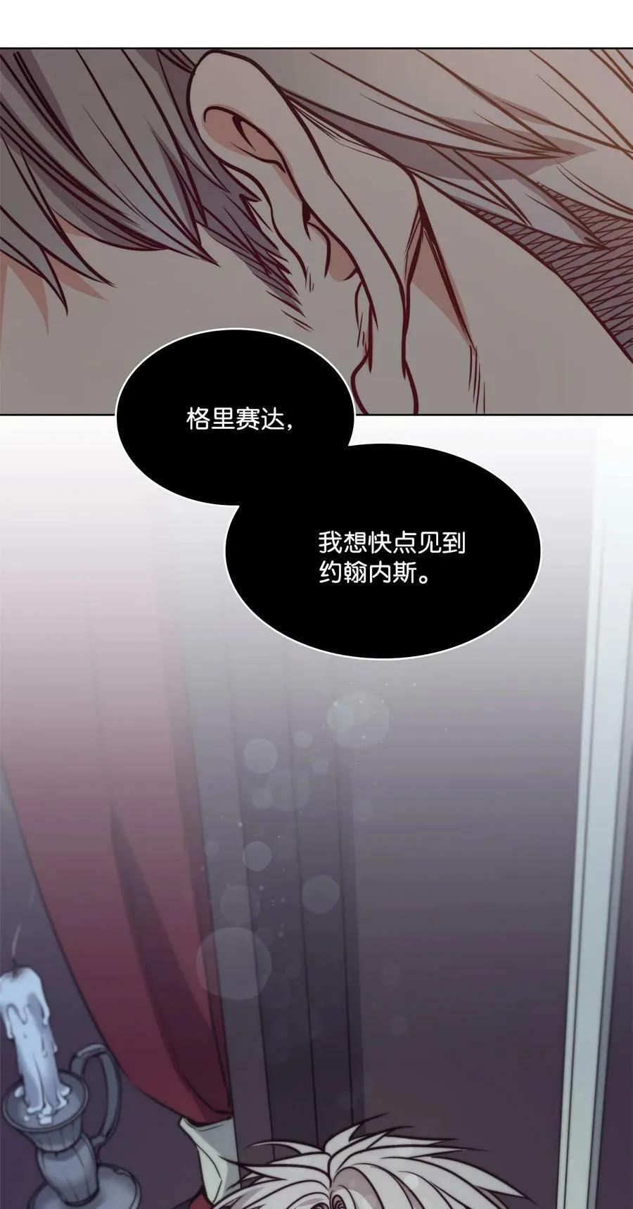 73 我一直在等你 第60页