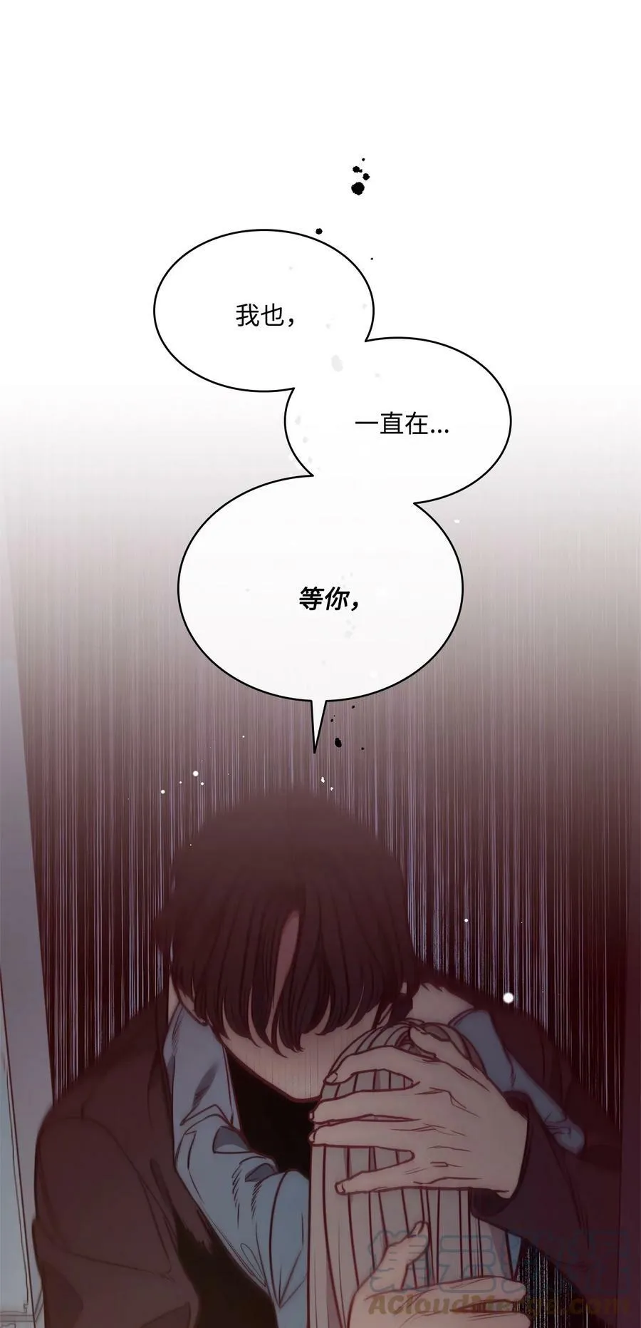 73 我一直在等你 第88页