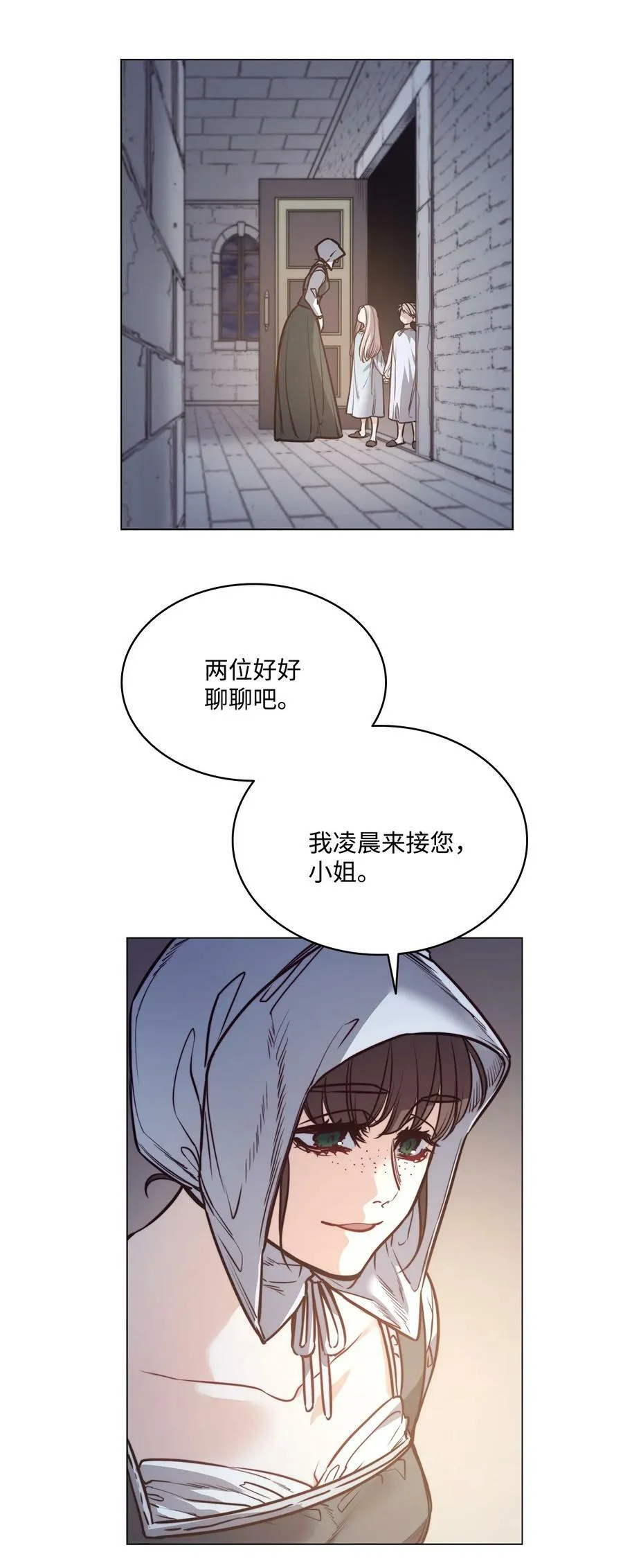 74 终于见到你 第3页