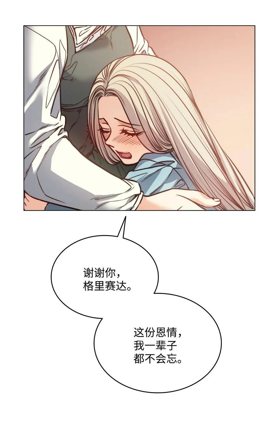 74 终于见到你 第6页