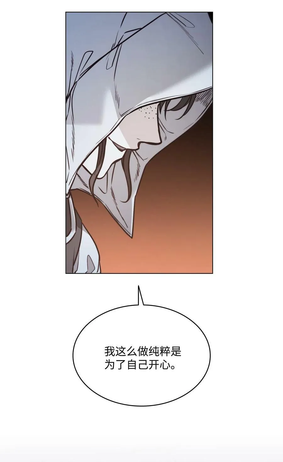 74 终于见到你 第8页