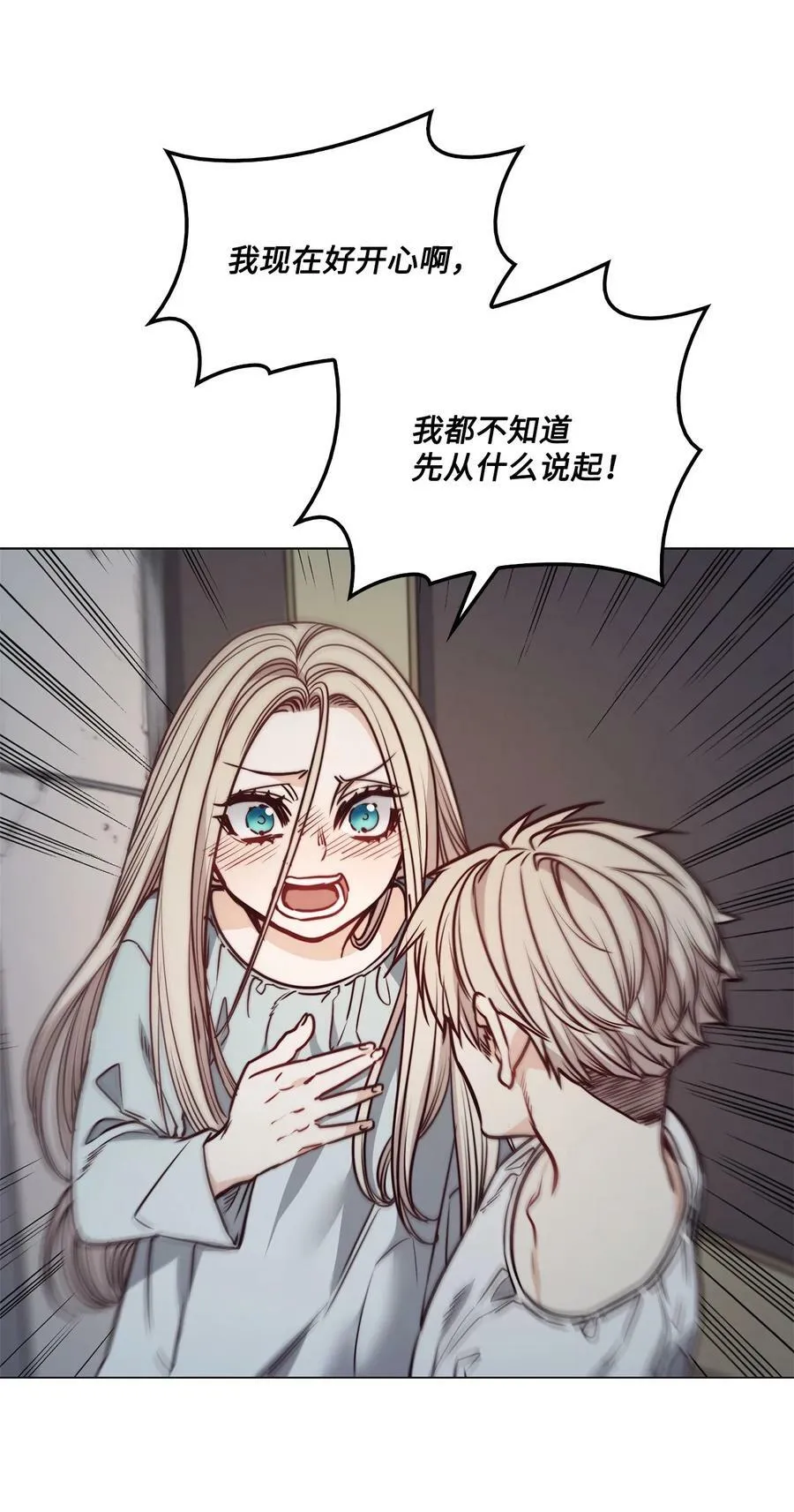 74 终于见到你 第12页