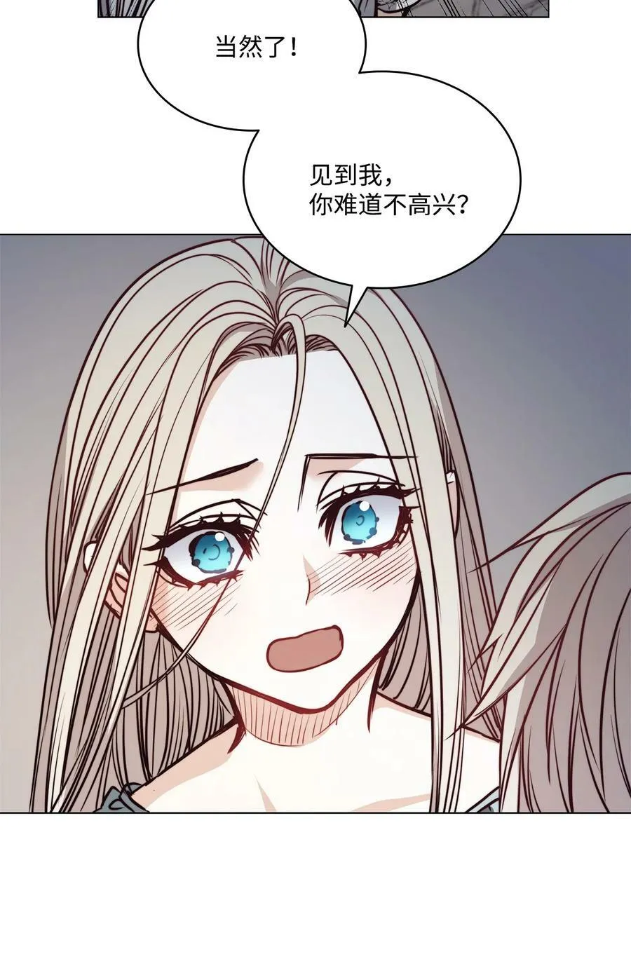 74 终于见到你 第14页