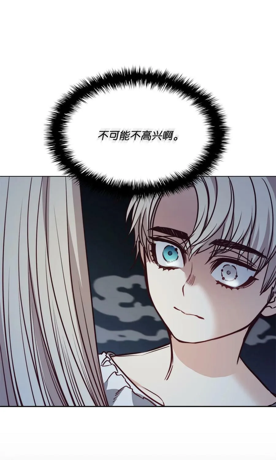 74 终于见到你 第15页
