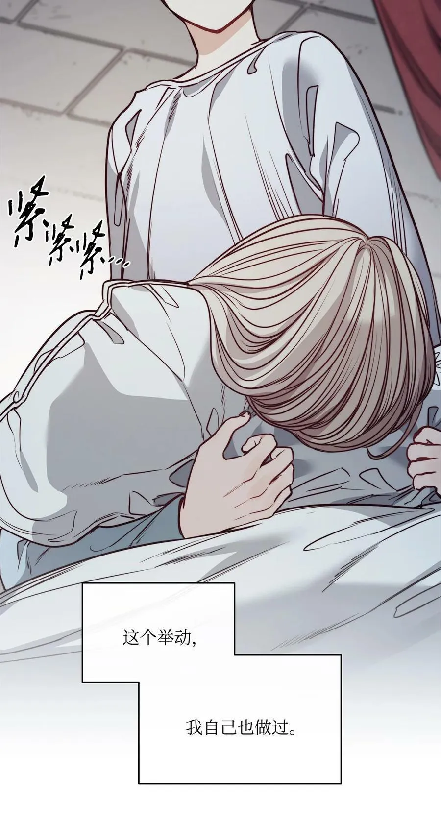 74 终于见到你 第30页
