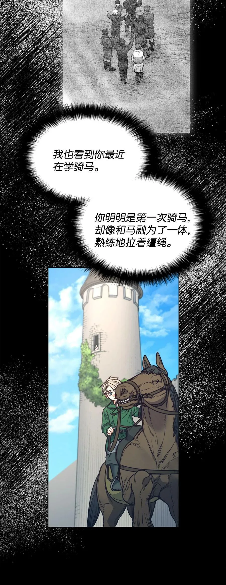74 终于见到你 第39页