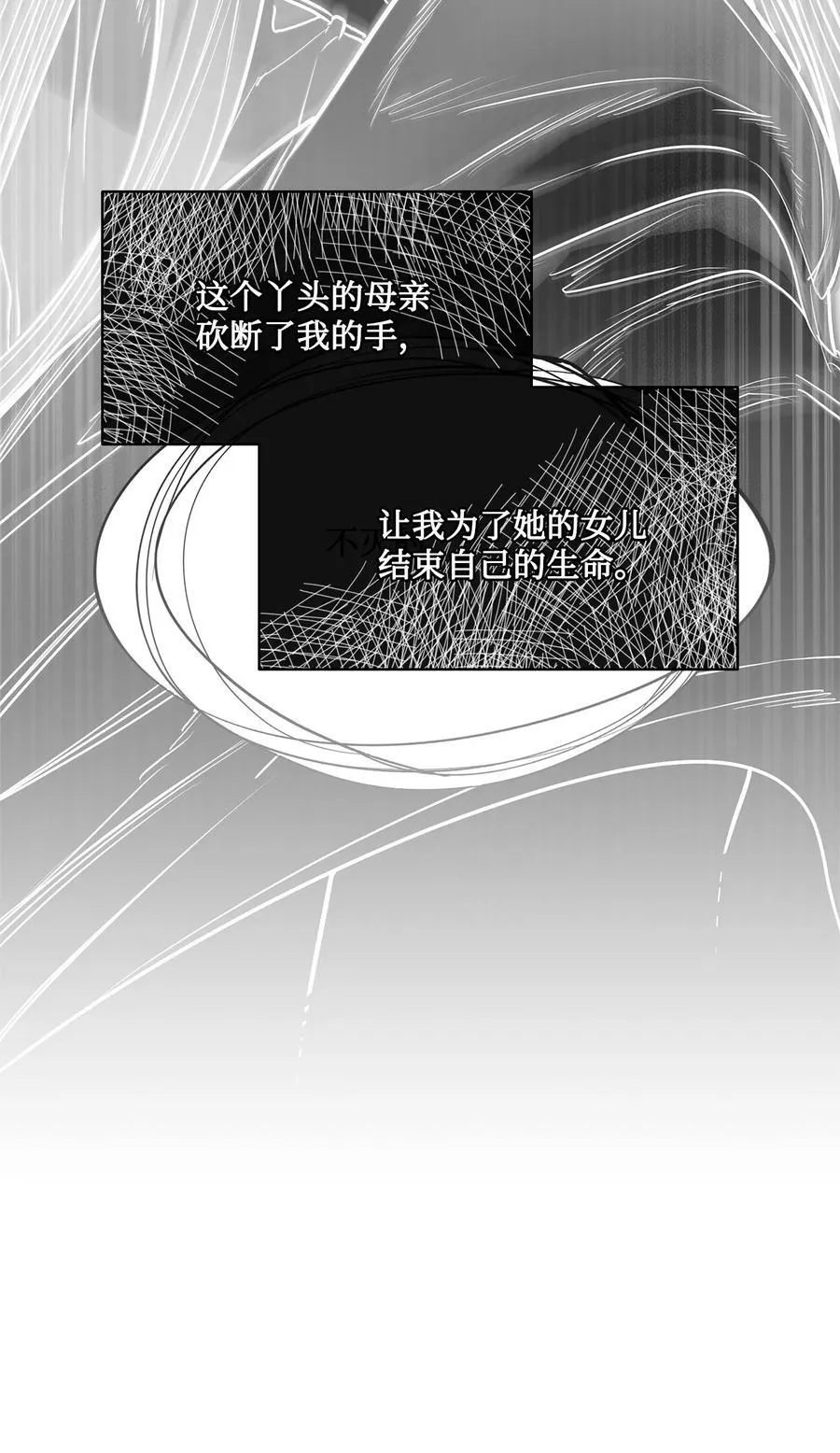 74 终于见到你 第48页