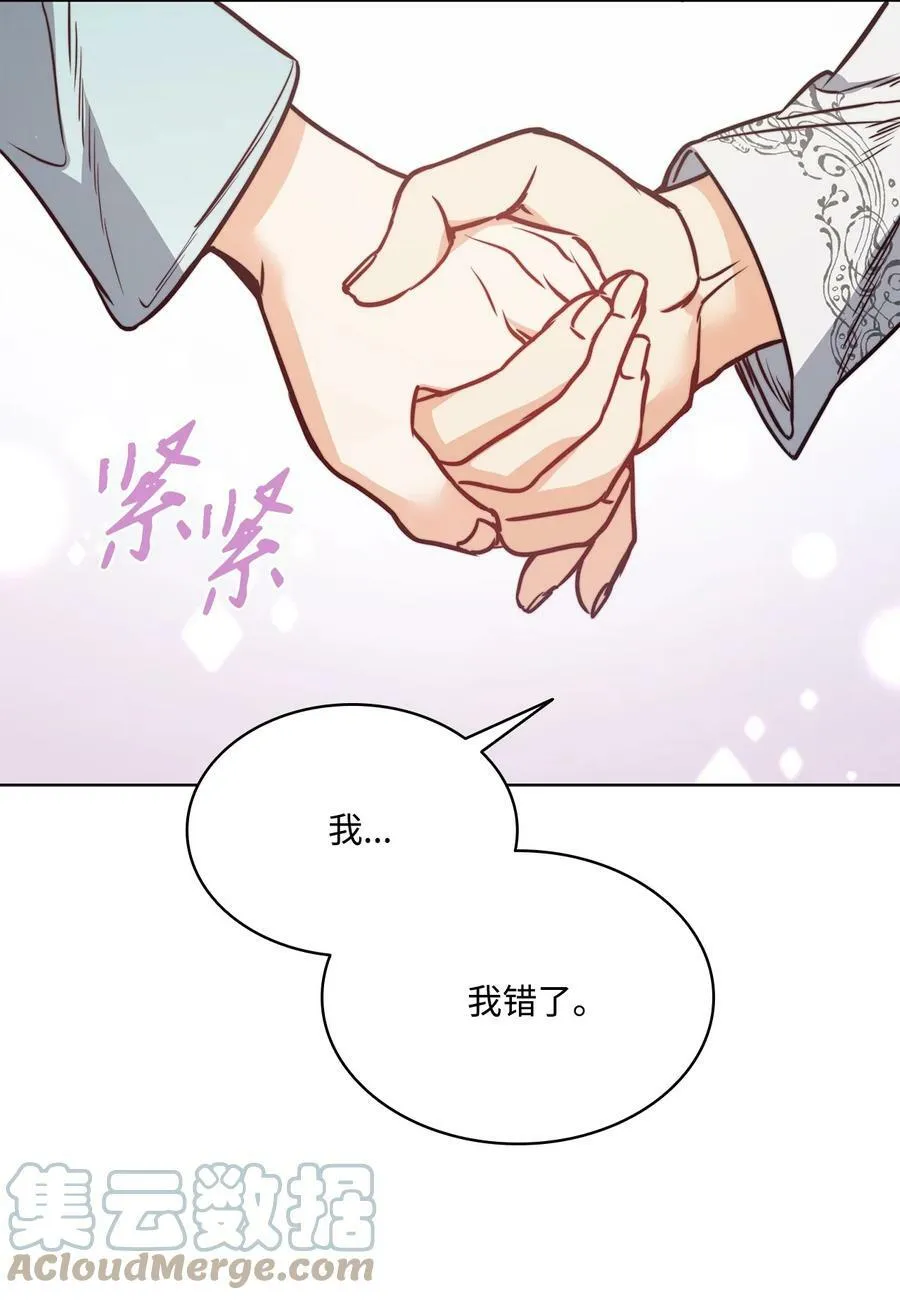 74 终于见到你 第79页