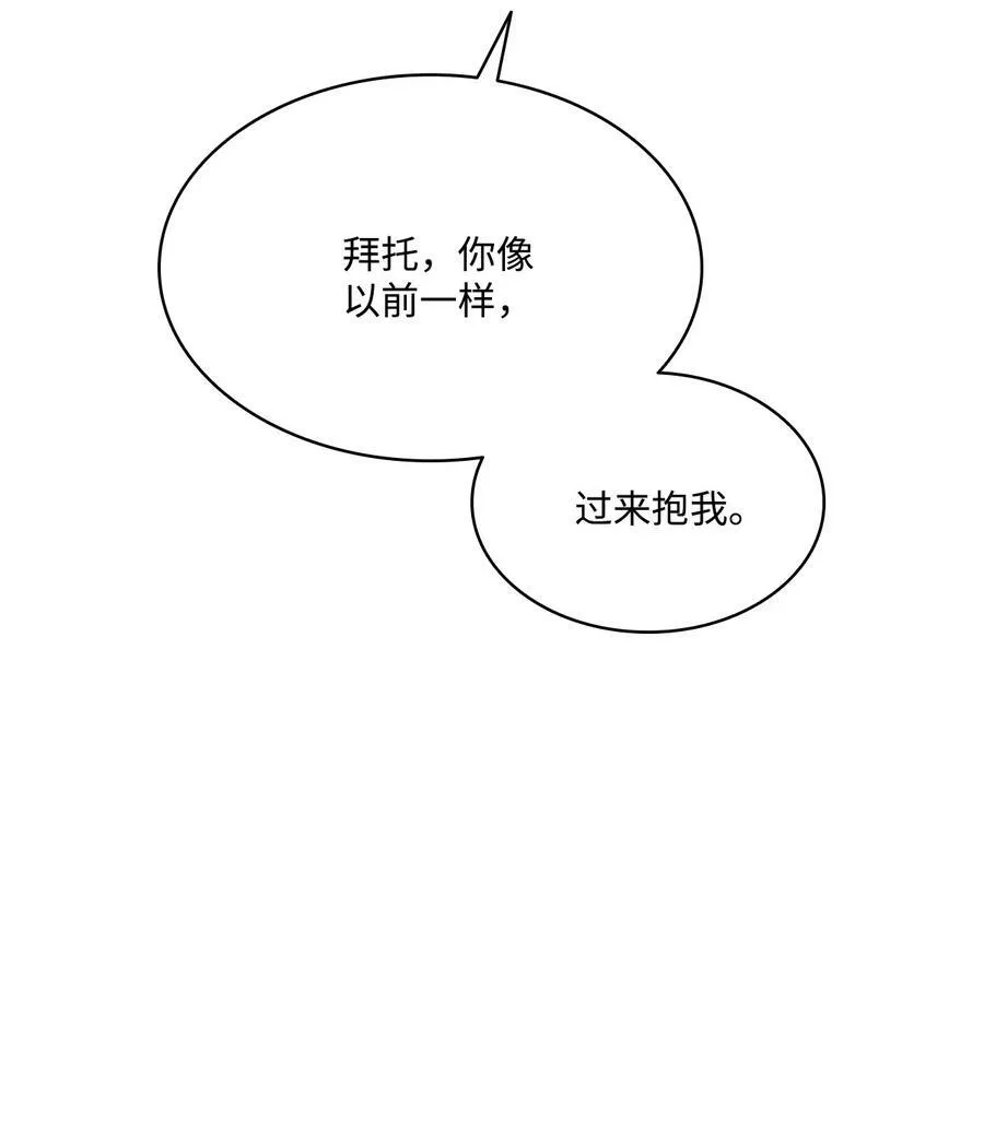 74 终于见到你 第81页
