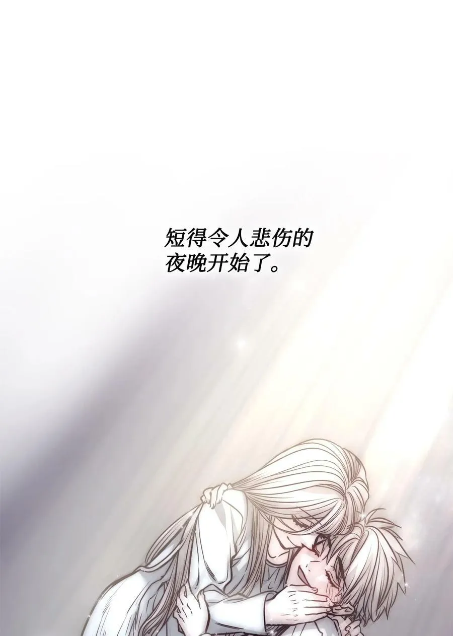 75 复活他的原因 第2页