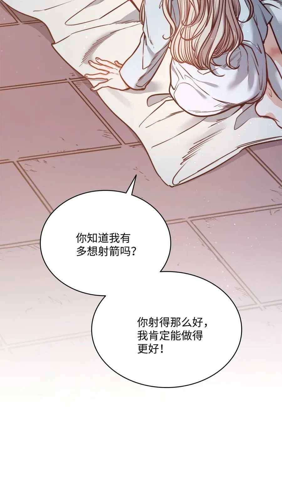 75 复活他的原因 第6页