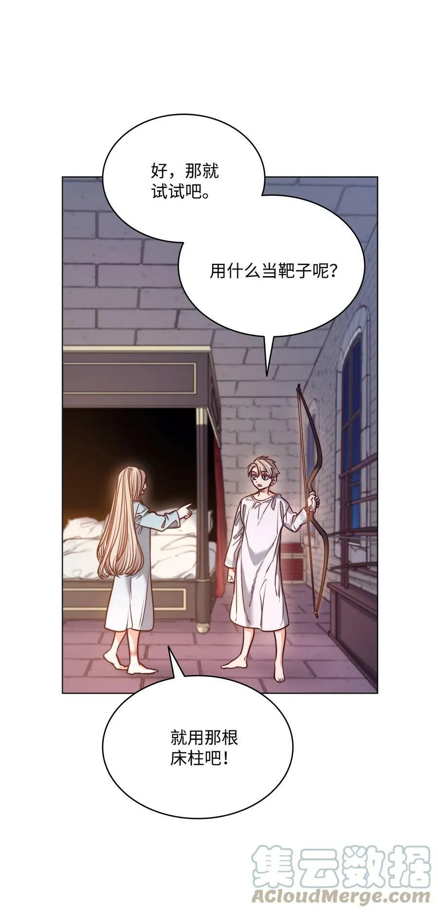 75 复活他的原因 第7页
