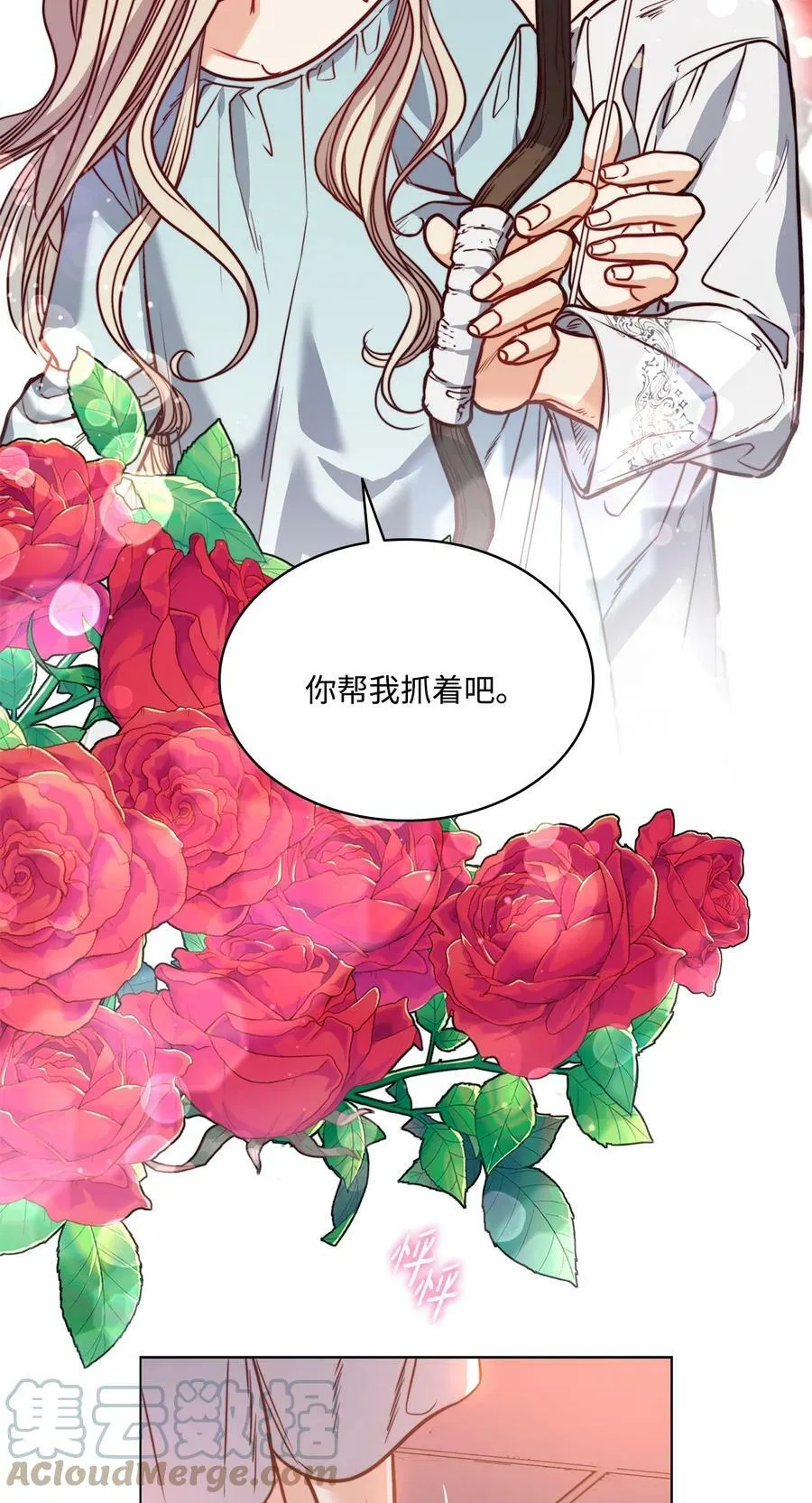 75 复活他的原因 第10页