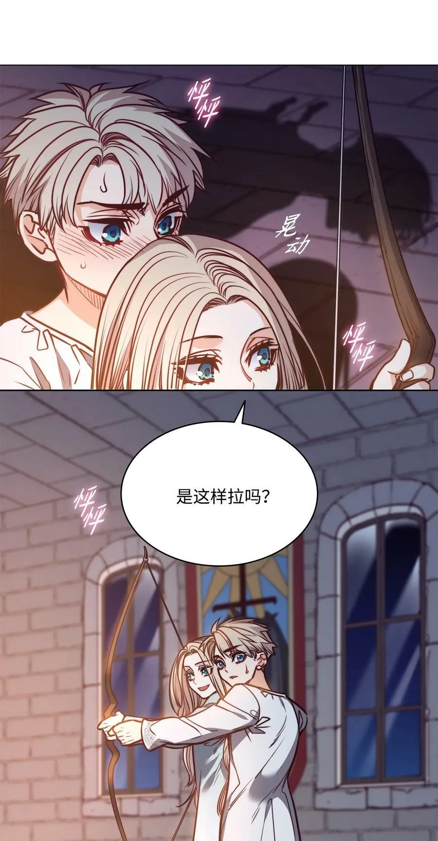75 复活他的原因 第12页