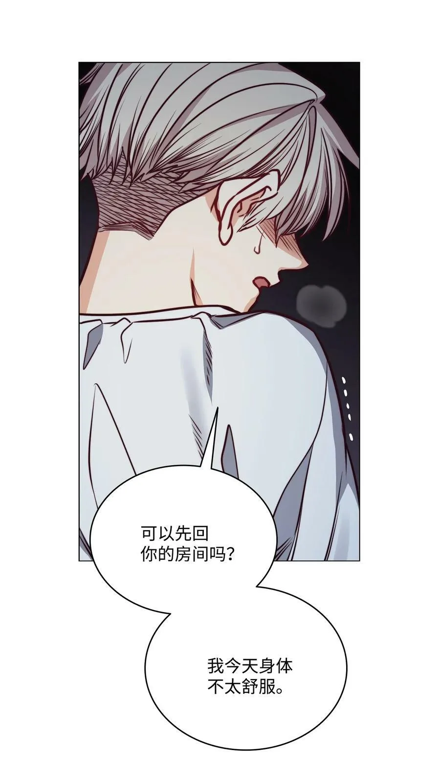 75 复活他的原因 第17页