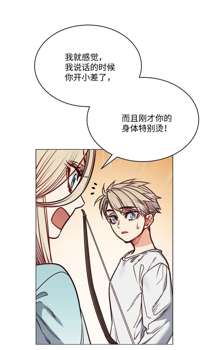 75 复活他的原因 第20页