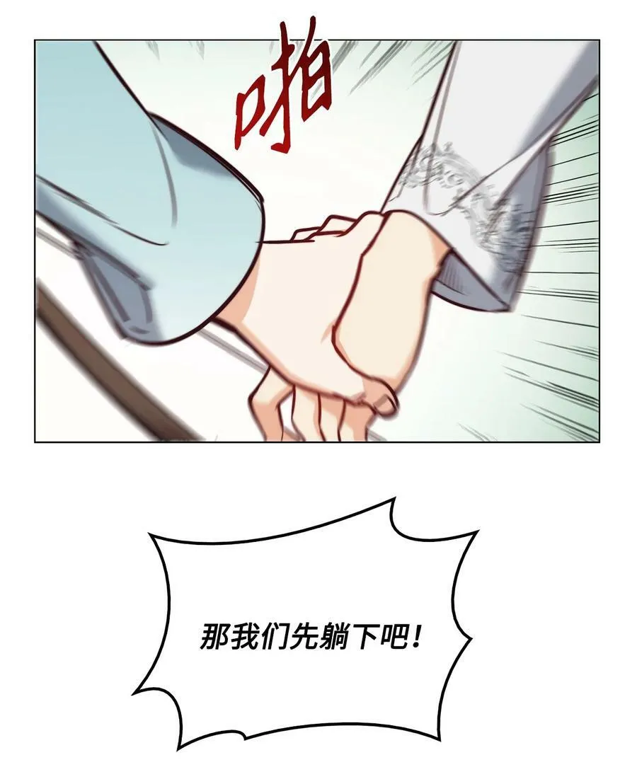 75 复活他的原因 第21页