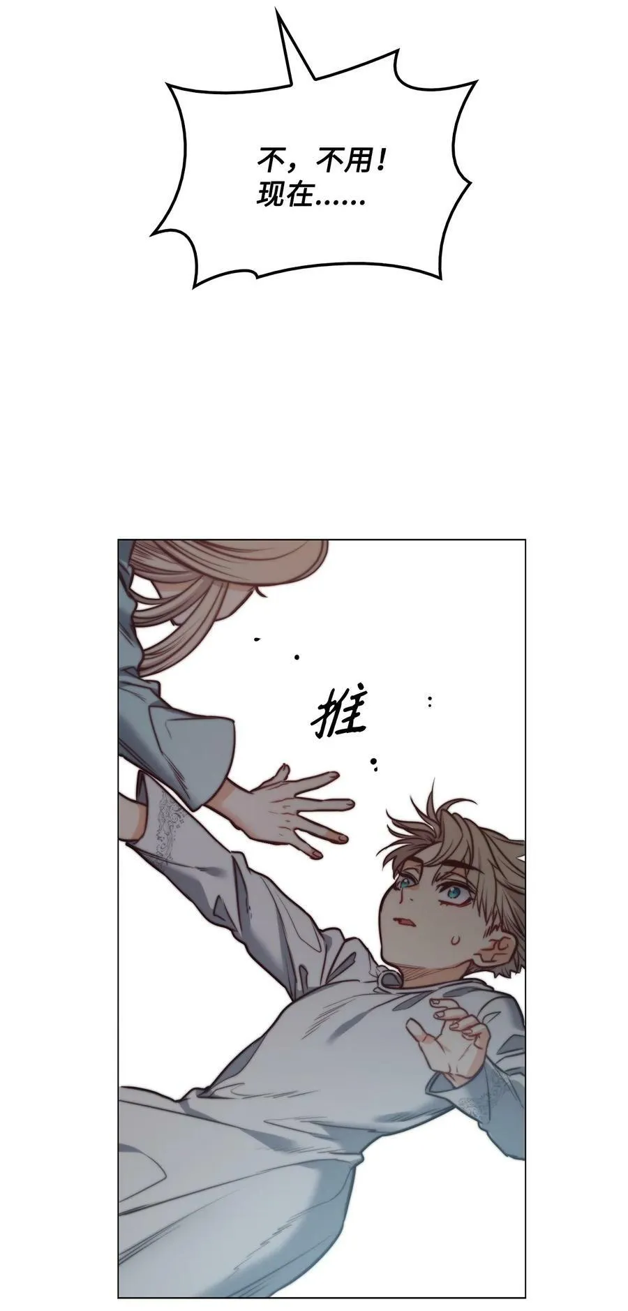 75 复活他的原因 第24页