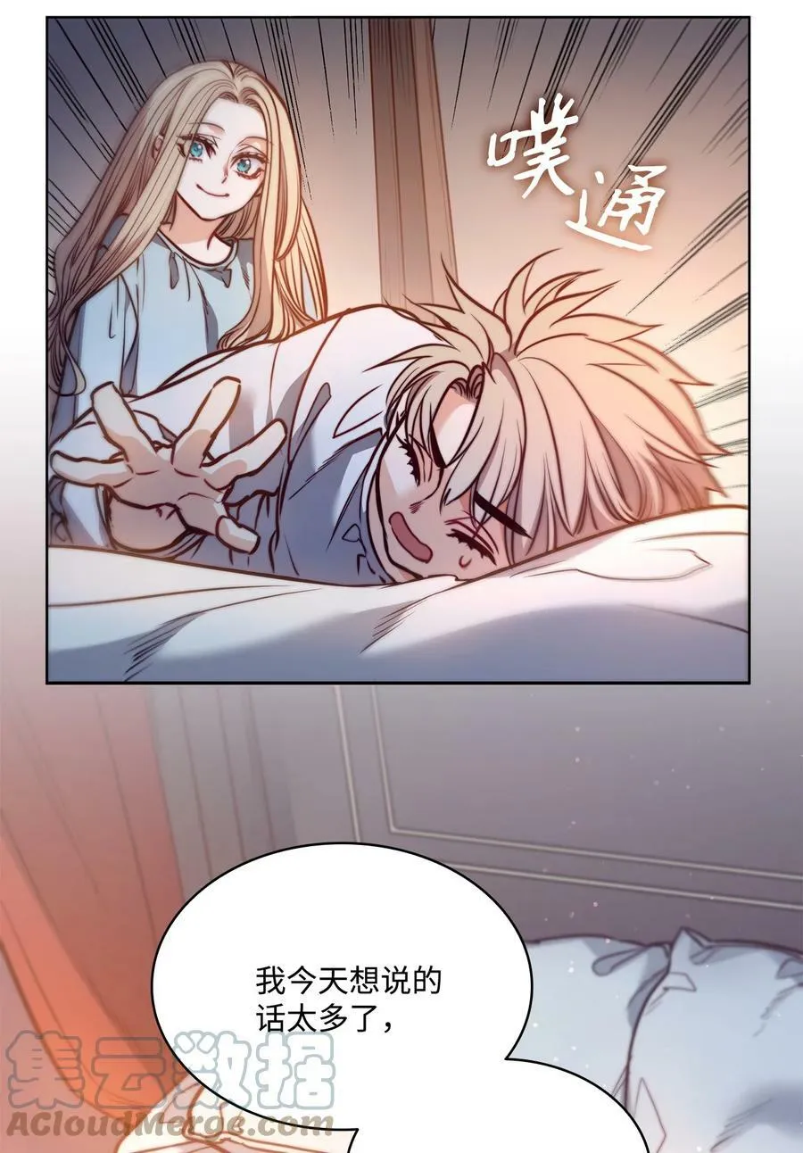 75 复活他的原因 第25页