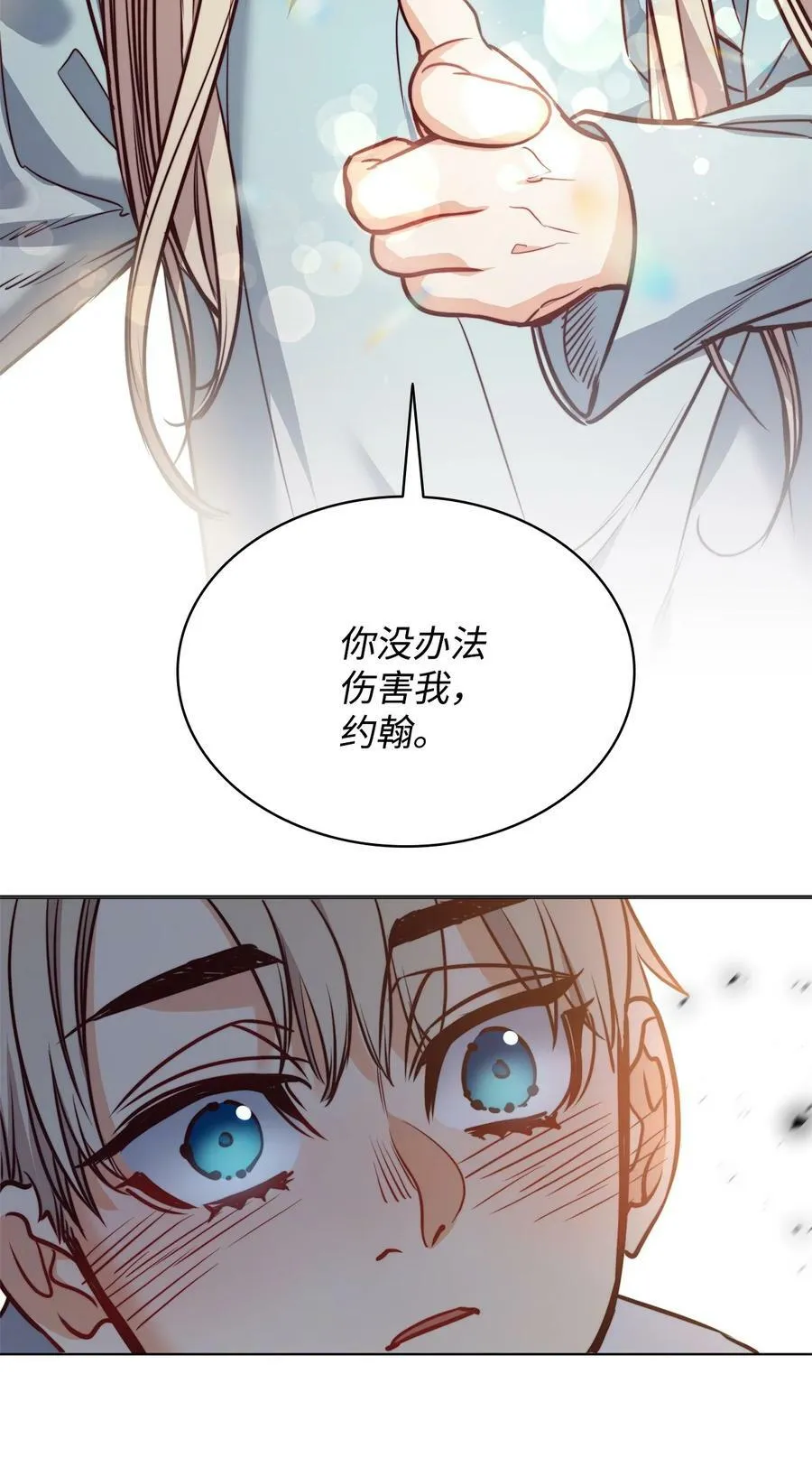75 复活他的原因 第38页