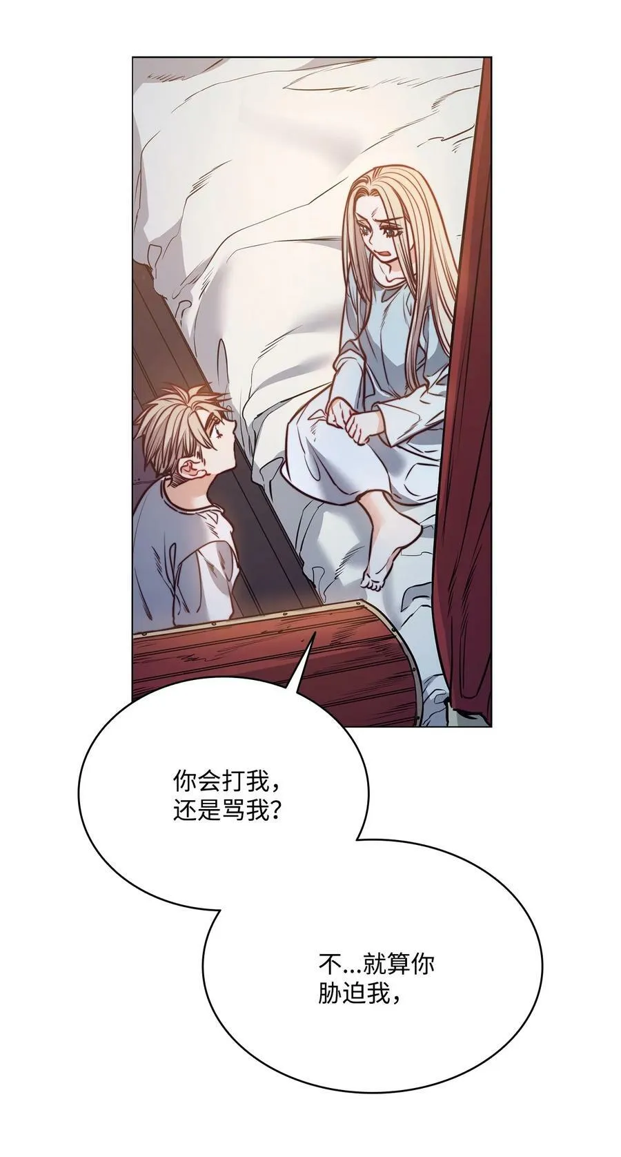 75 复活他的原因 第39页