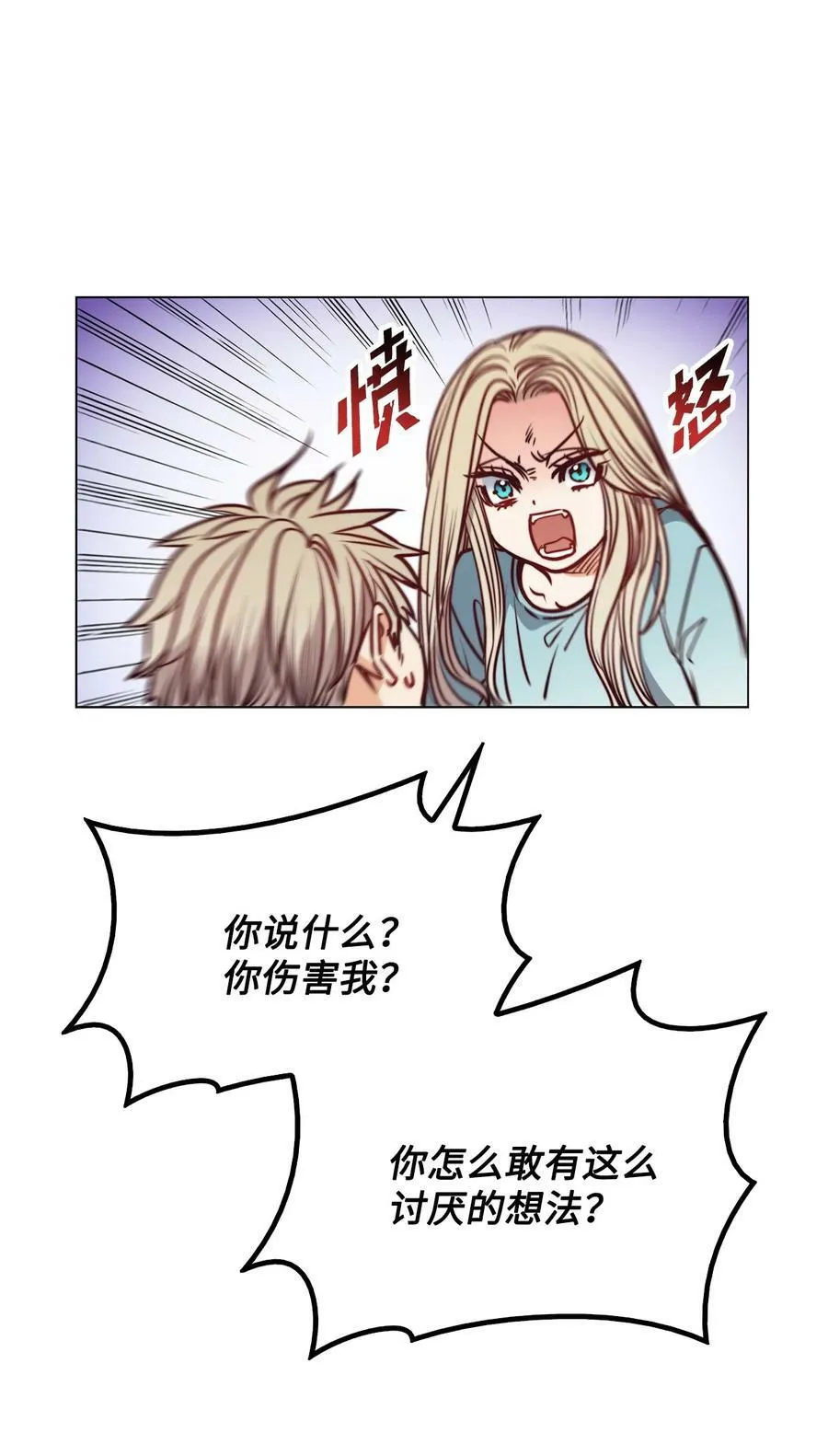 75 复活他的原因 第42页