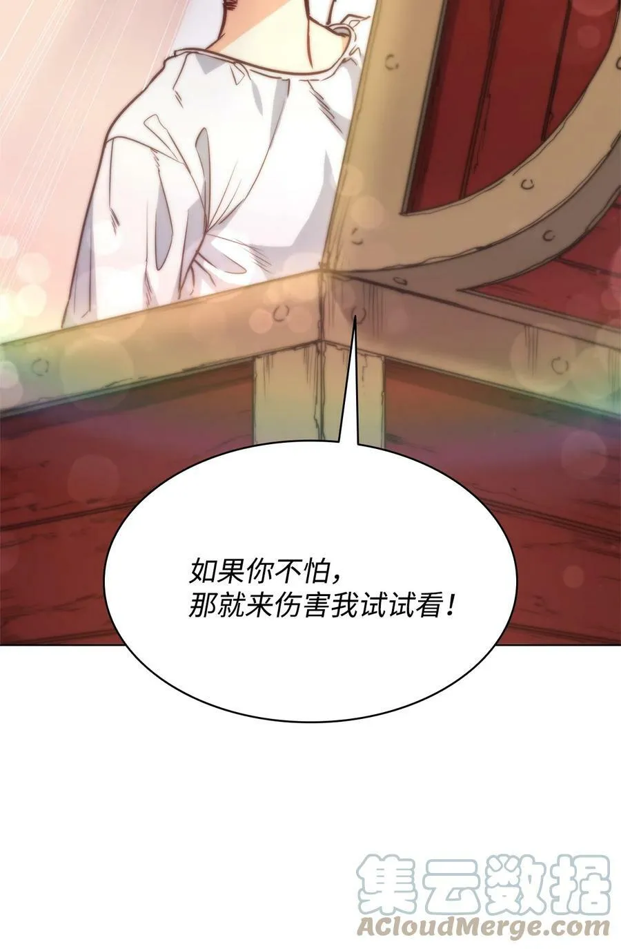 75 复活他的原因 第46页