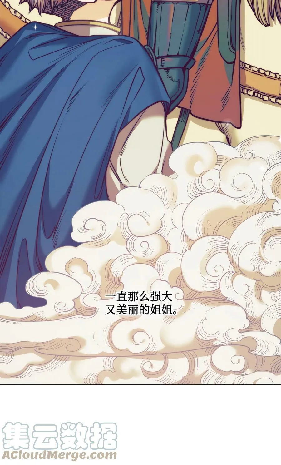 75 复活他的原因 第49页