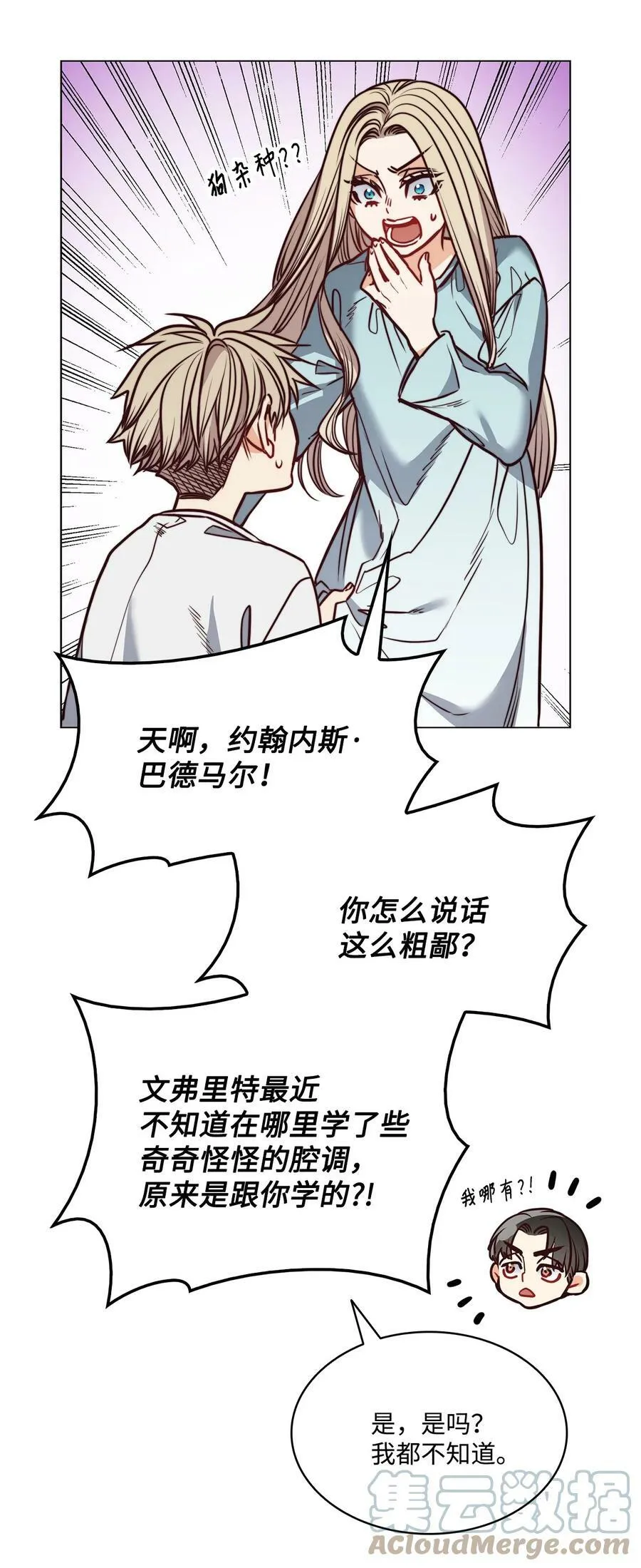 75 复活他的原因 第52页