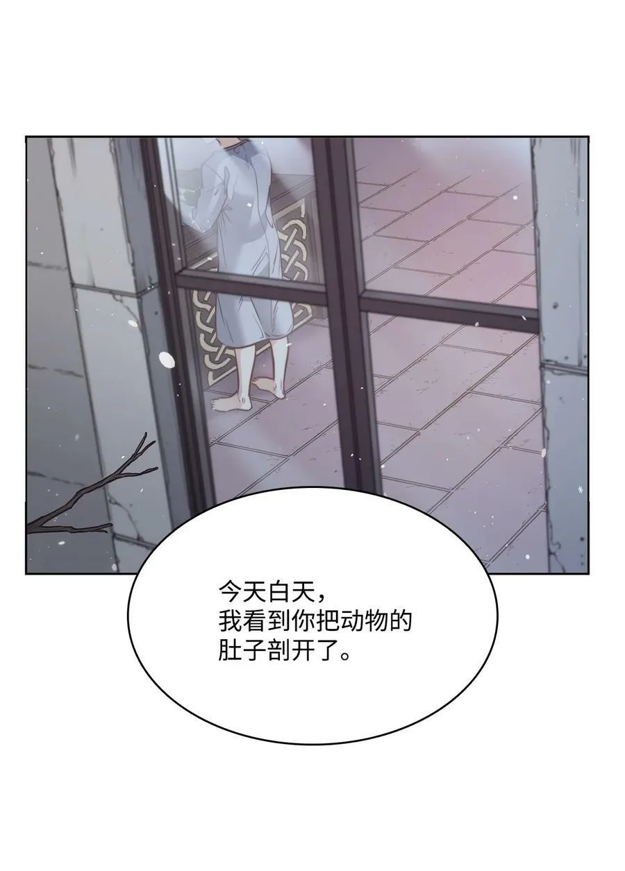 75 复活他的原因 第62页