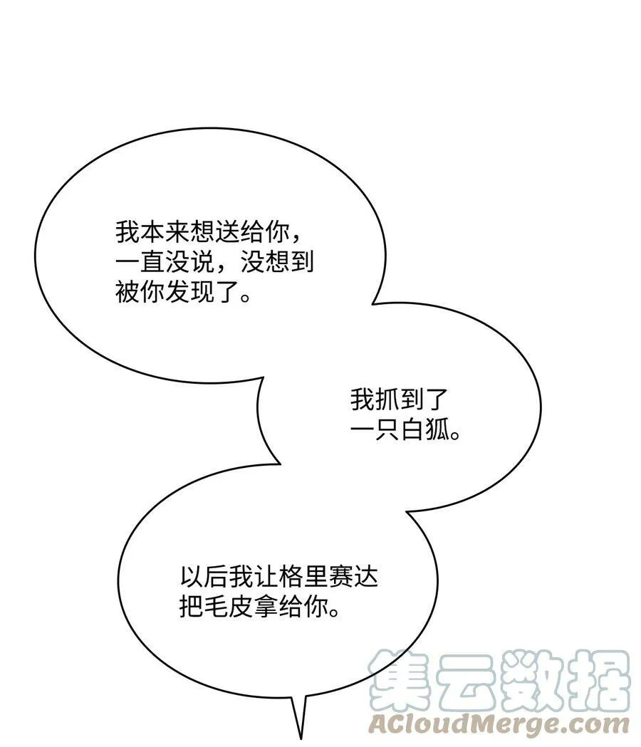 75 复活他的原因 第67页