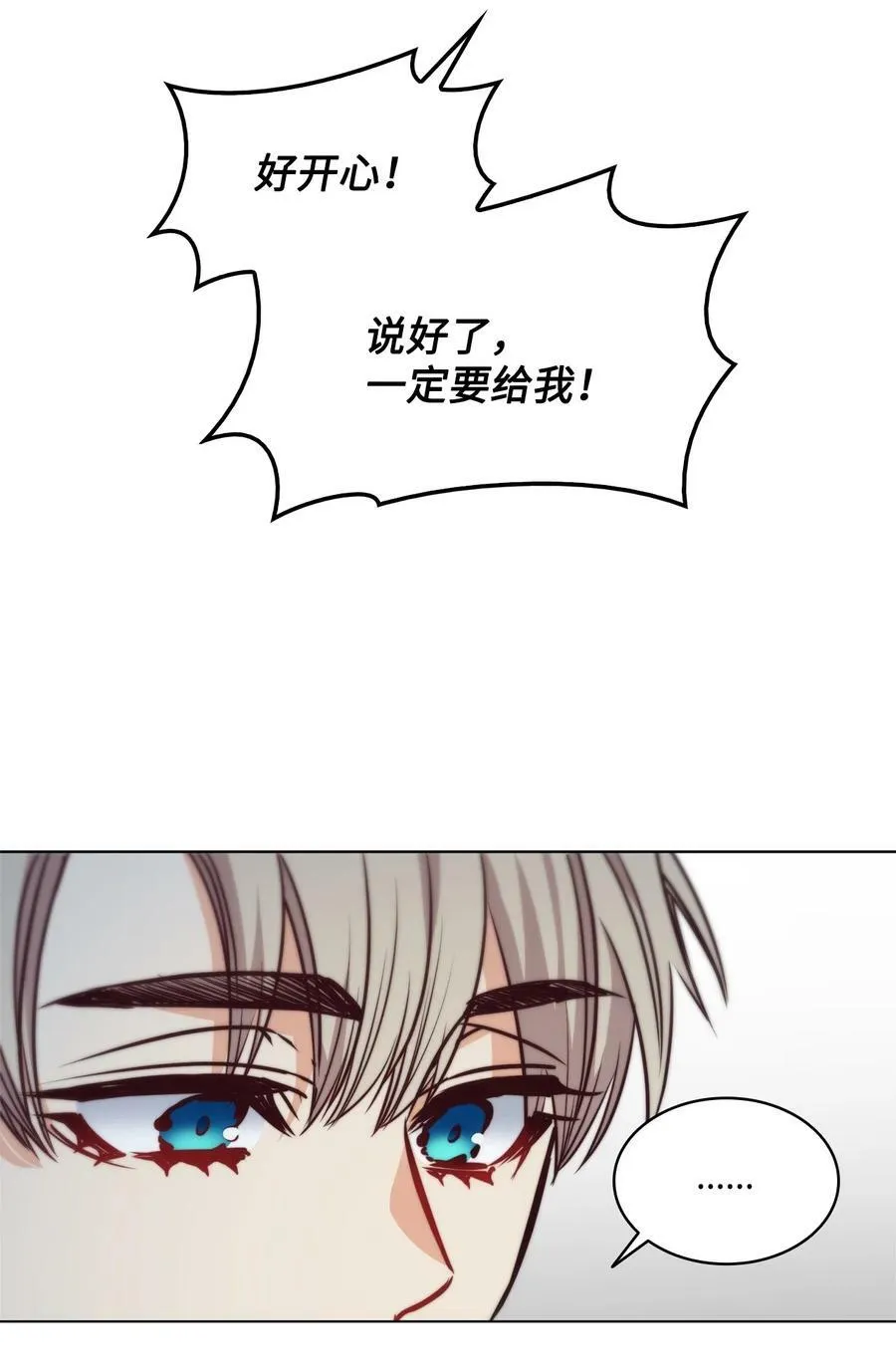 75 复活他的原因 第69页
