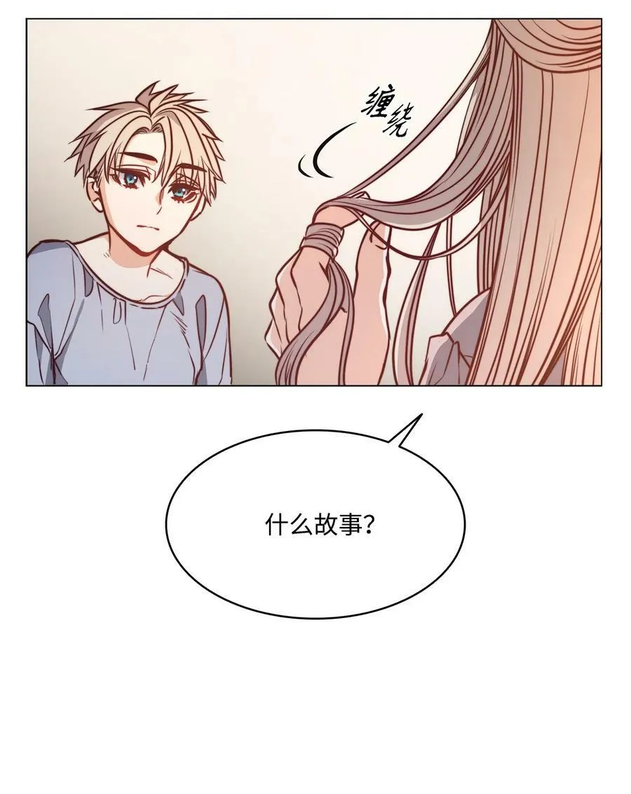 75 复活他的原因 第71页