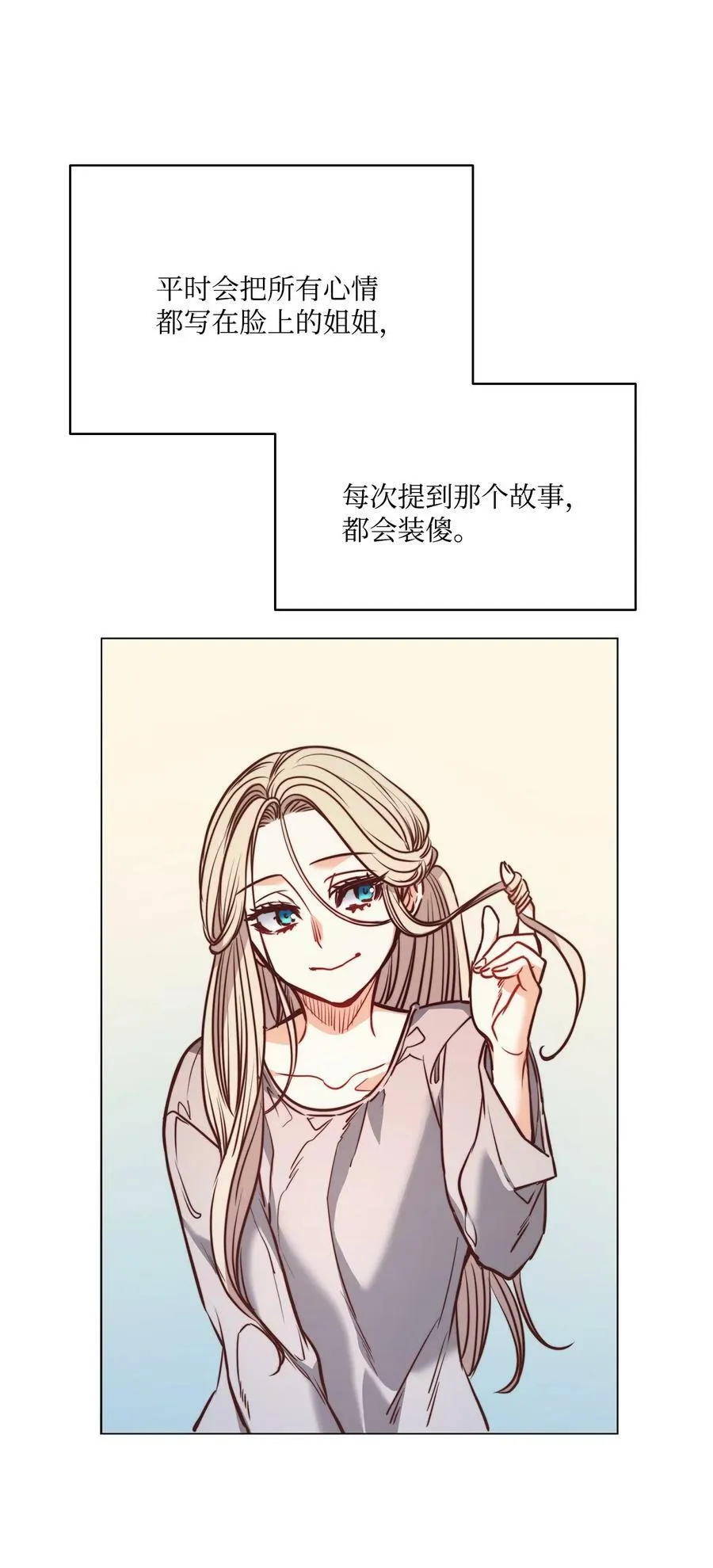 75 复活他的原因 第72页
