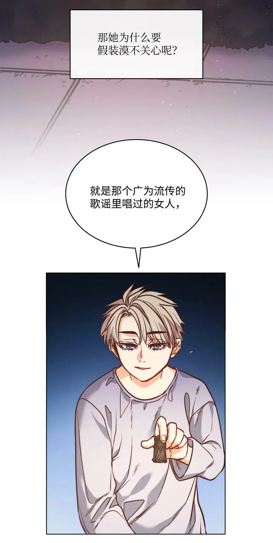 75 复活他的原因 第74页