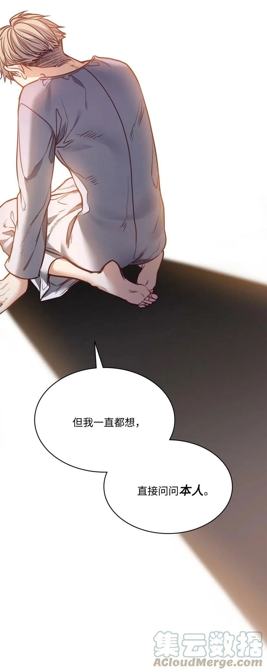 75 复活他的原因 第79页