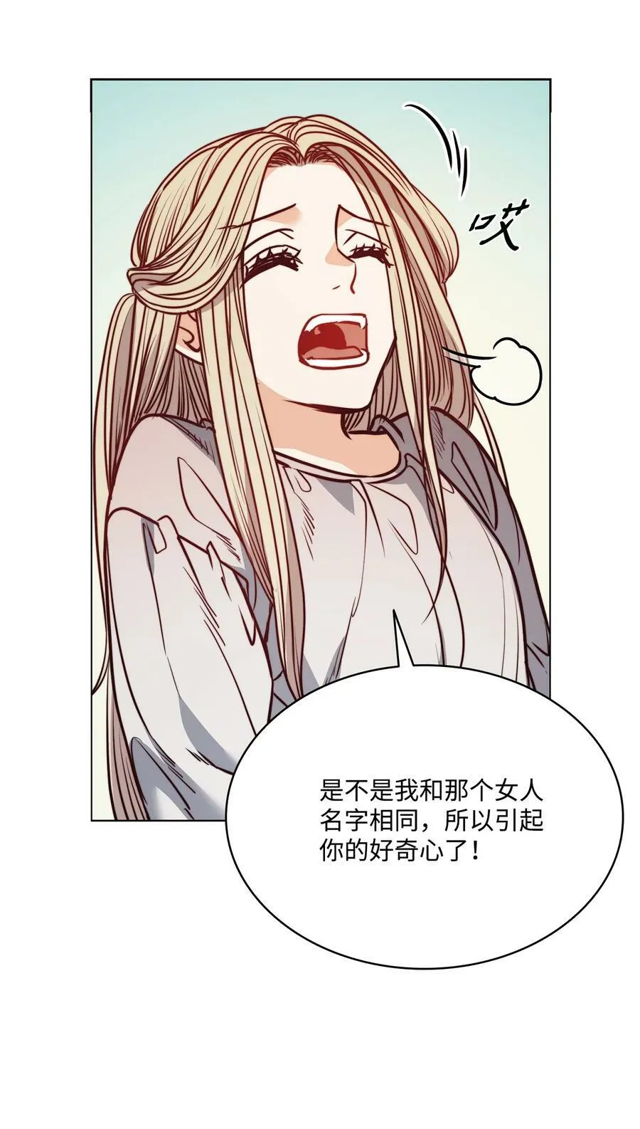 75 复活他的原因 第80页
