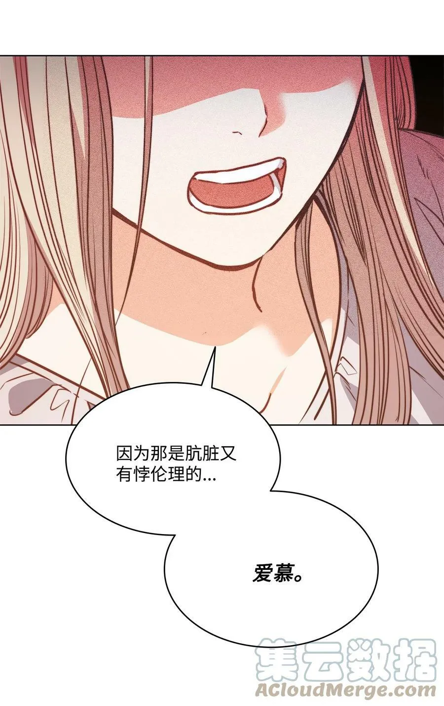 75 复活他的原因 第82页