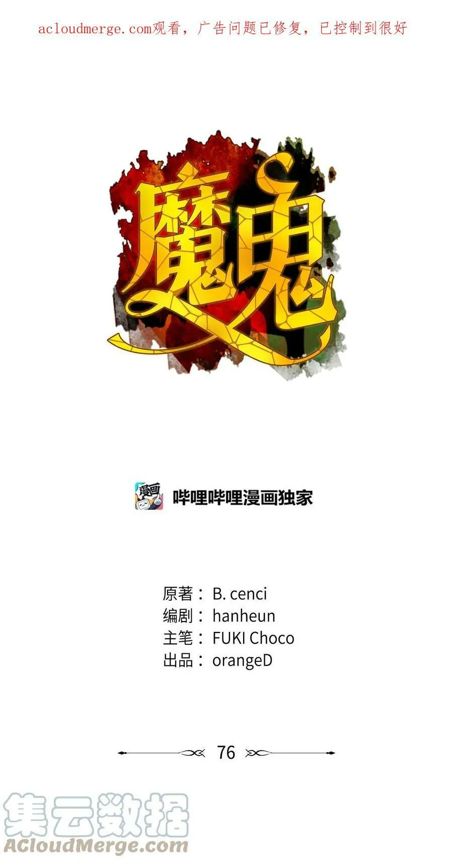 76 唯一的帝王 第1页