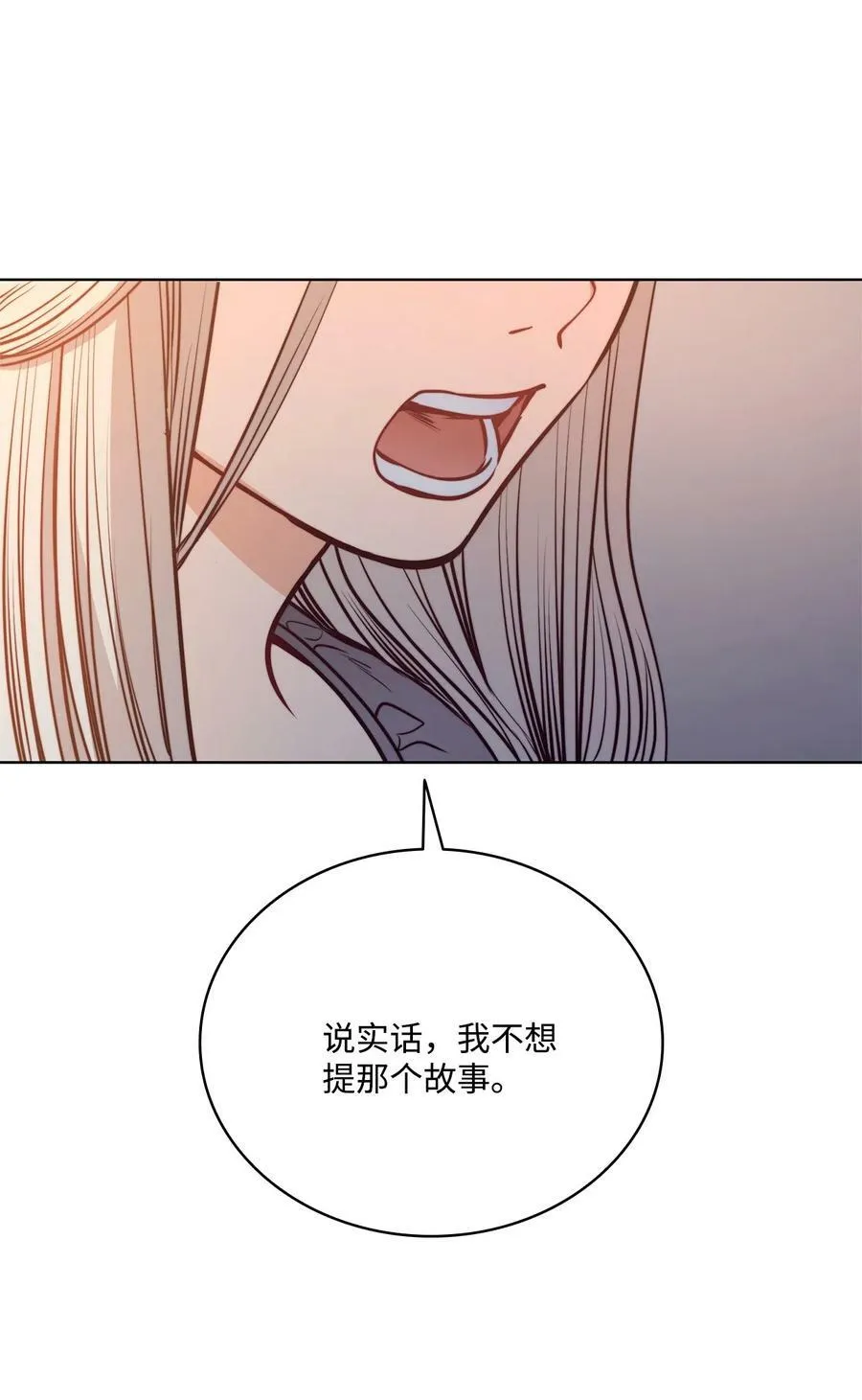76 唯一的帝王 第2页