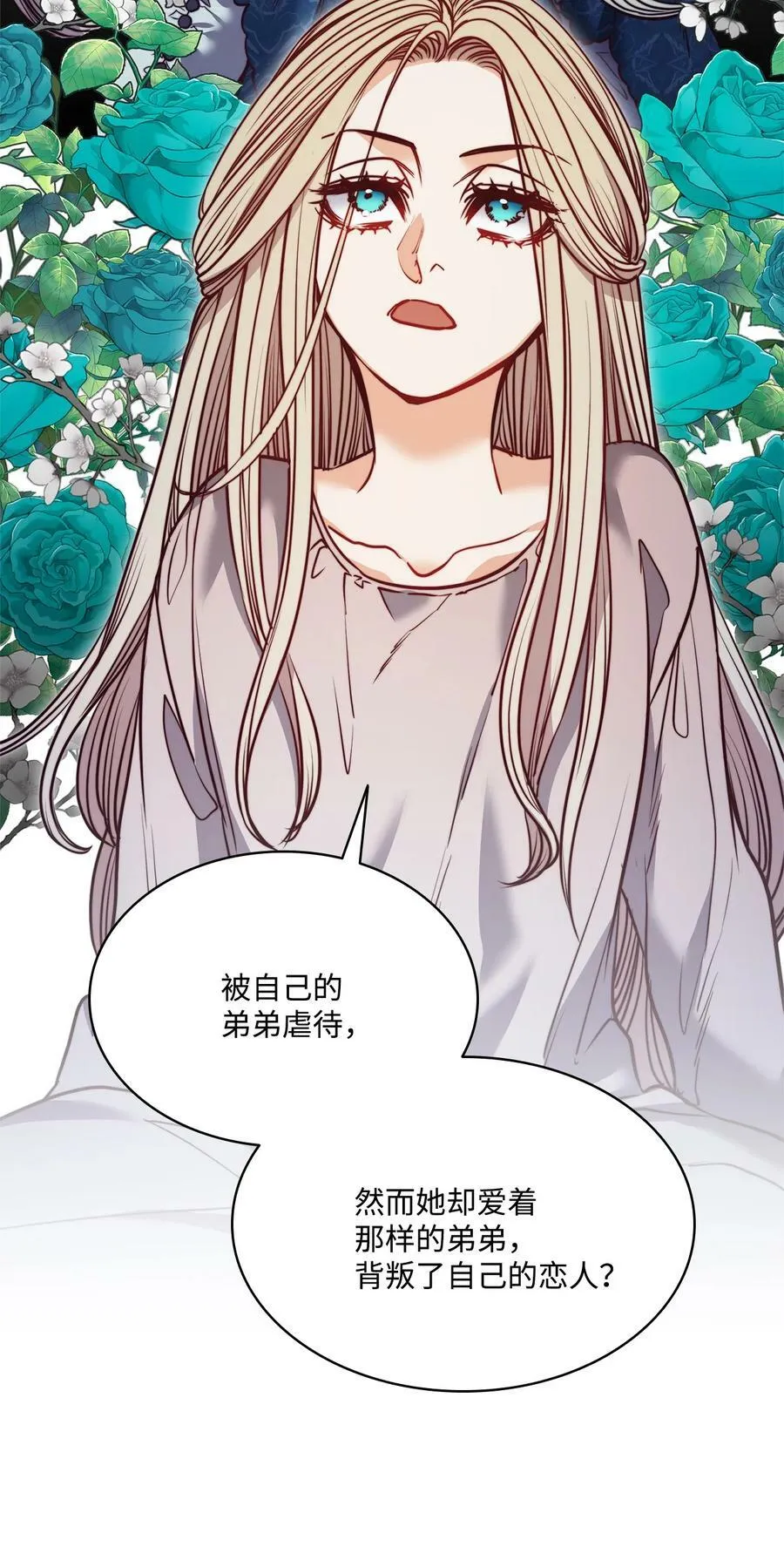 76 唯一的帝王 第8页