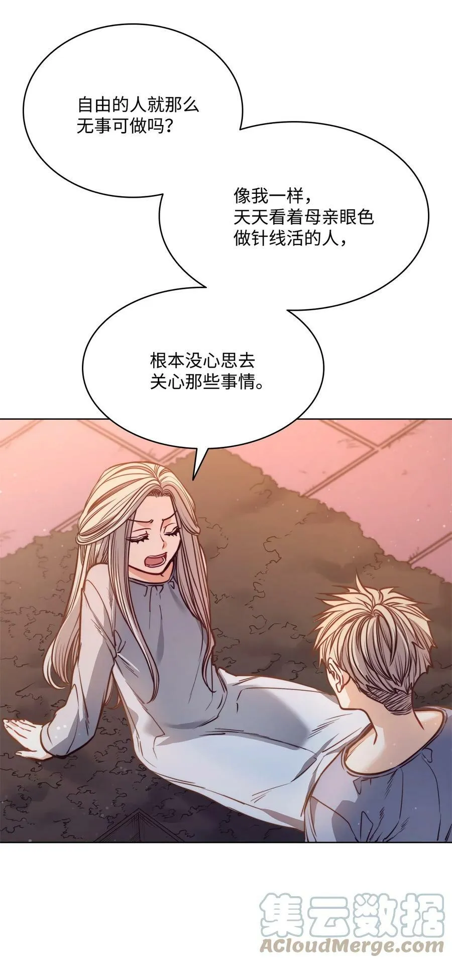 76 唯一的帝王 第10页