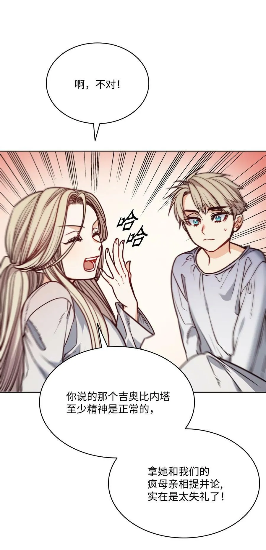 76 唯一的帝王 第12页