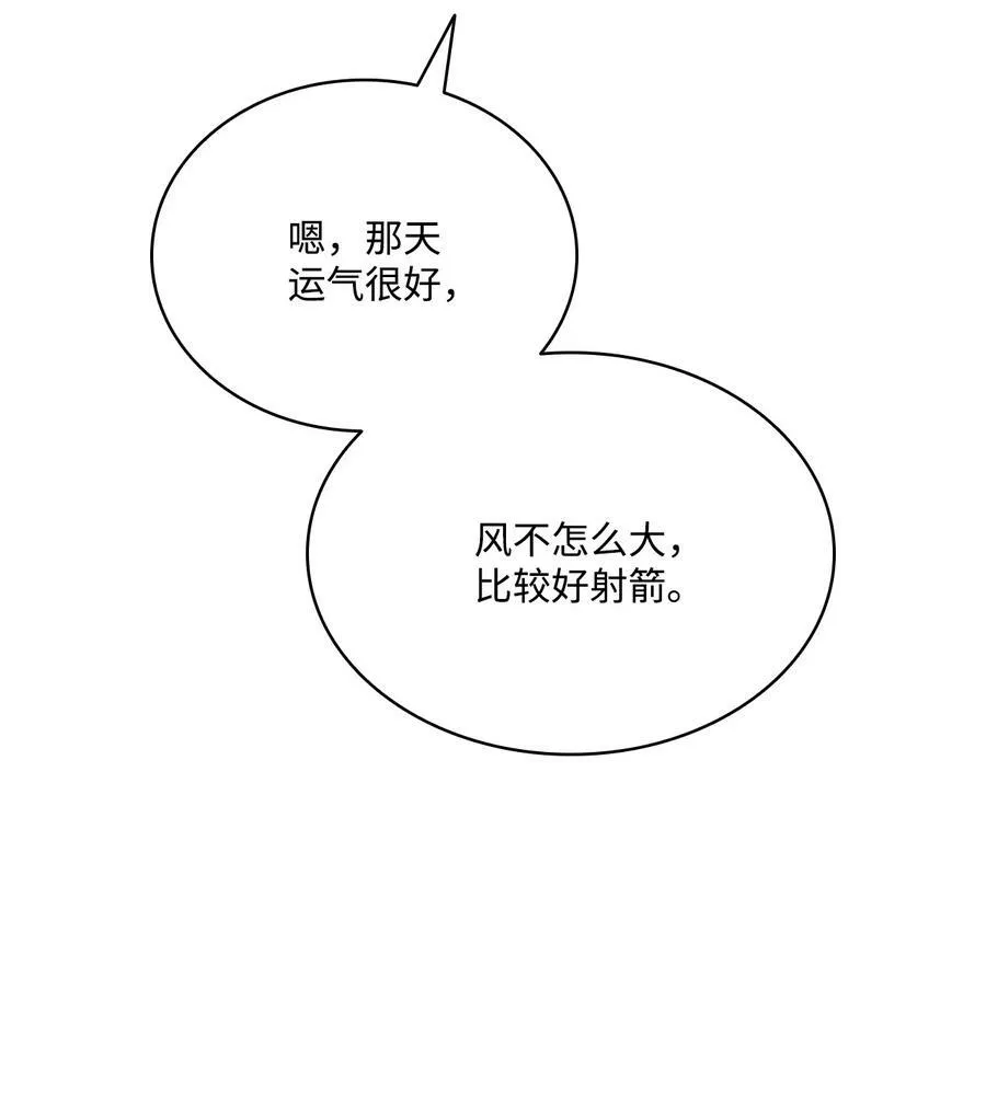76 唯一的帝王 第20页