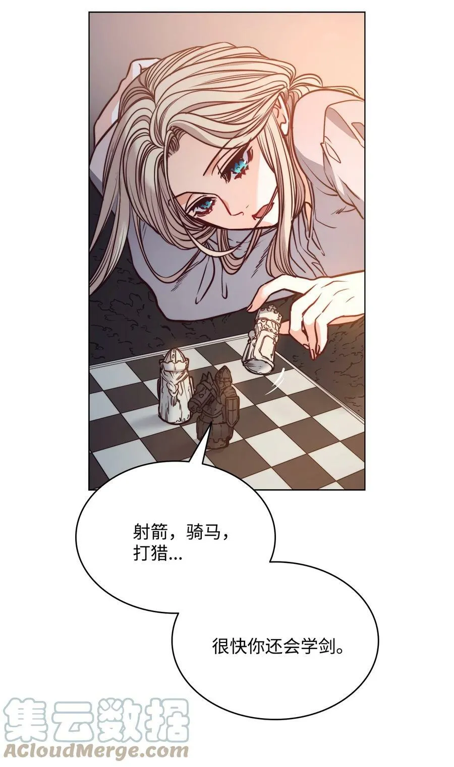 76 唯一的帝王 第22页