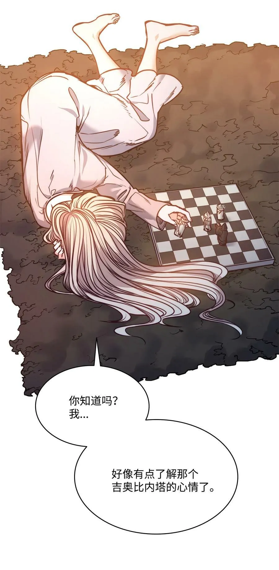 76 唯一的帝王 第24页