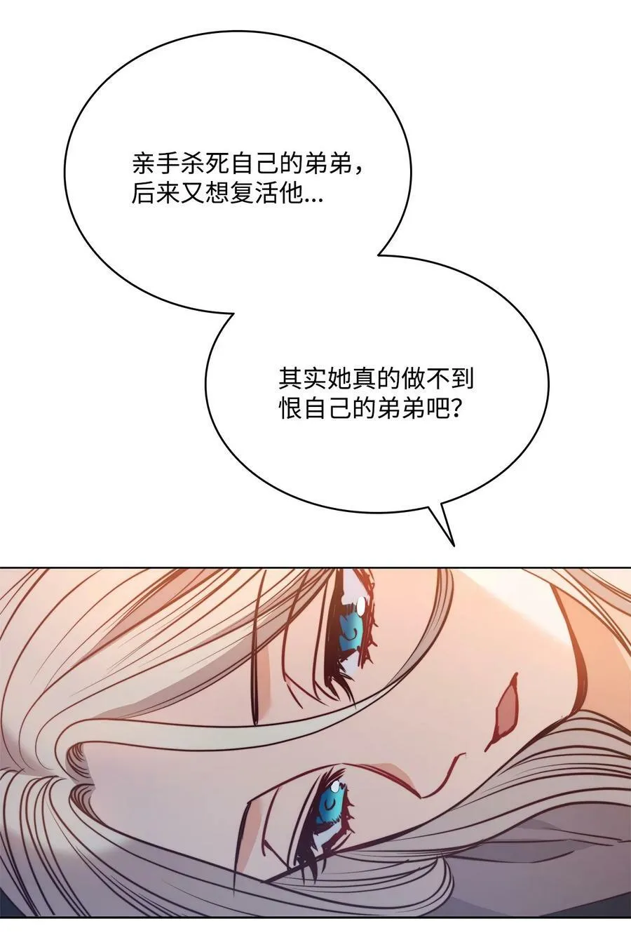 76 唯一的帝王 第26页
